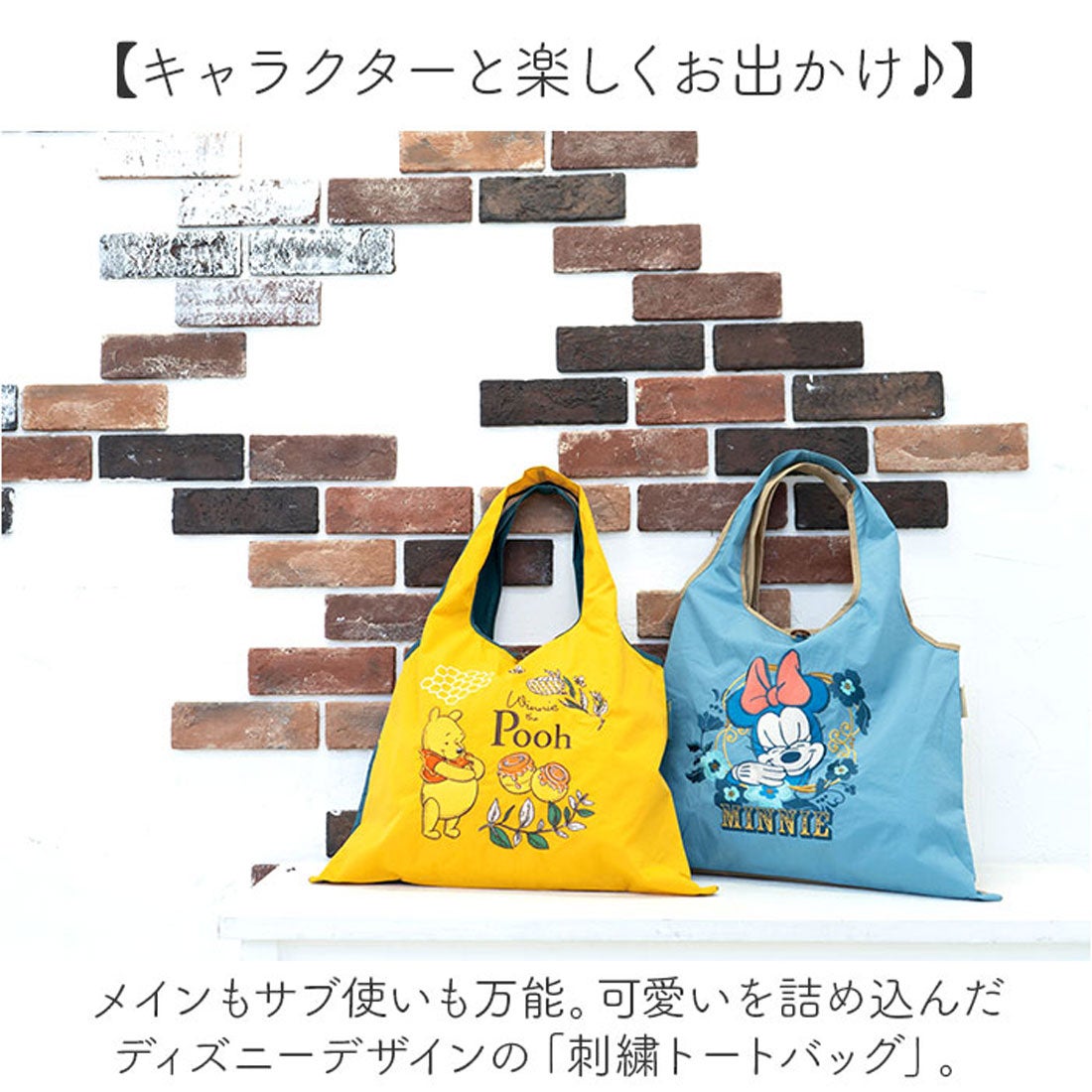 バックヤードファミリー BACKYARD FAMILY ディズニー 刺繍トートバッグ