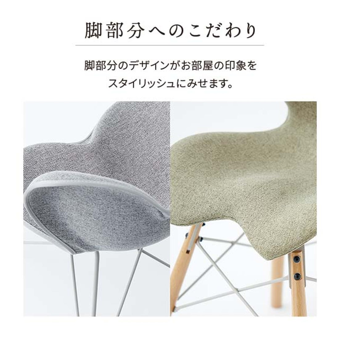 スタイル Style Style Chair EL （ピスタチオグリーン