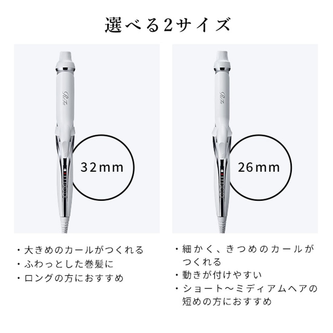 リファ ReFa ReFa BEAUTECH CURL IRON 32【返品不可商品】 （ホワイト