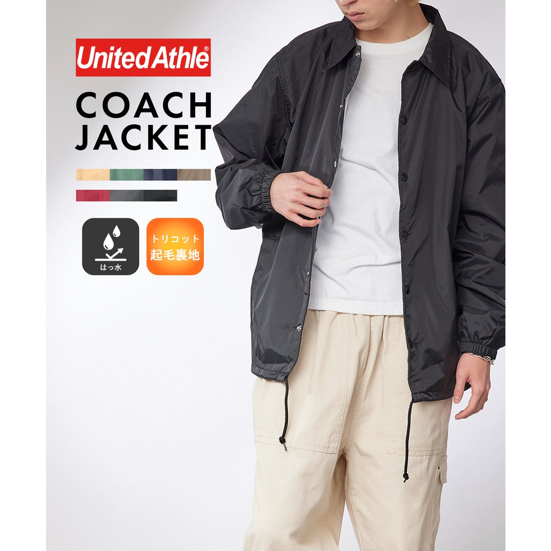 ユナイテッドアスレ United Athle 軽量アウターの定番！ ナイロン