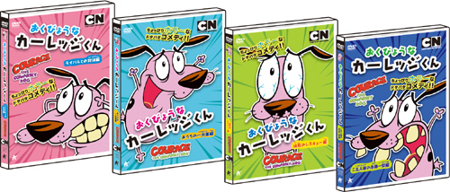 人気コメディ・アニメ『おくびょうなカーレッジくん』の初回限定DVD