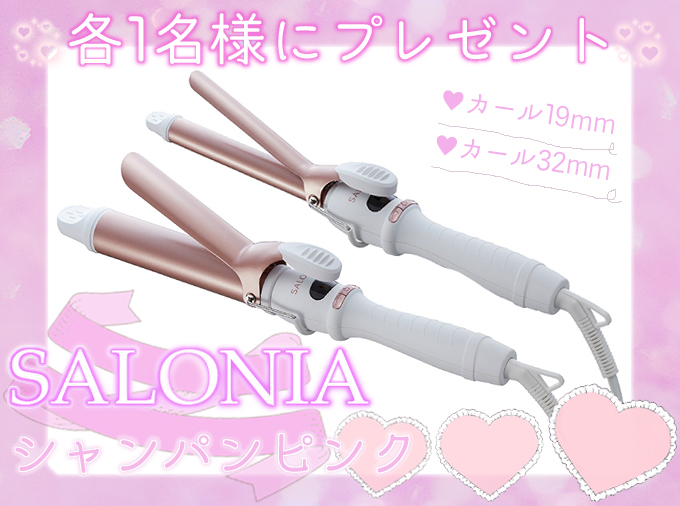 ヘアアイロン「SALONIA(サロニア)」シャンパンピンク | SGS109