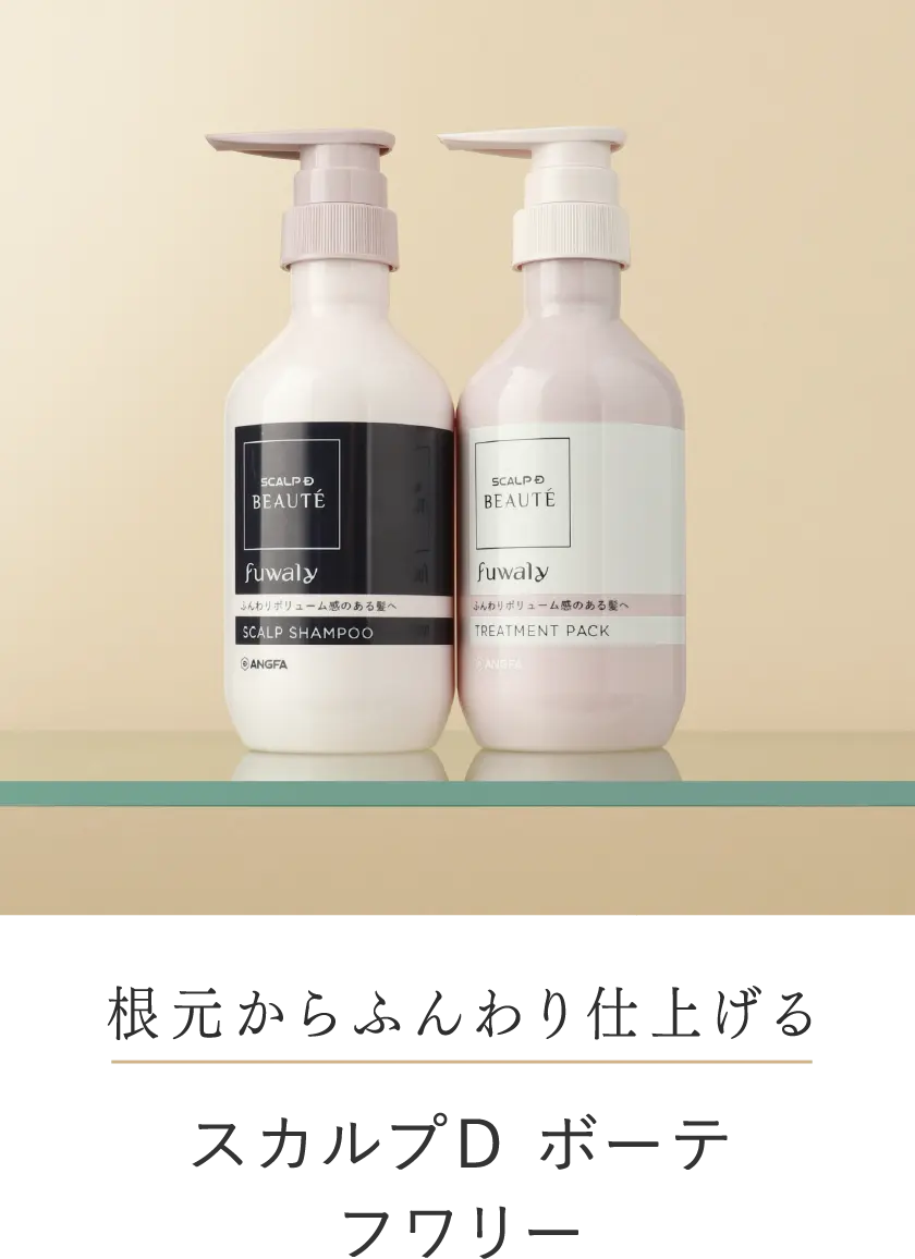 スカルプD ボーテ（女性用）公式ブランドサイト|アンファー