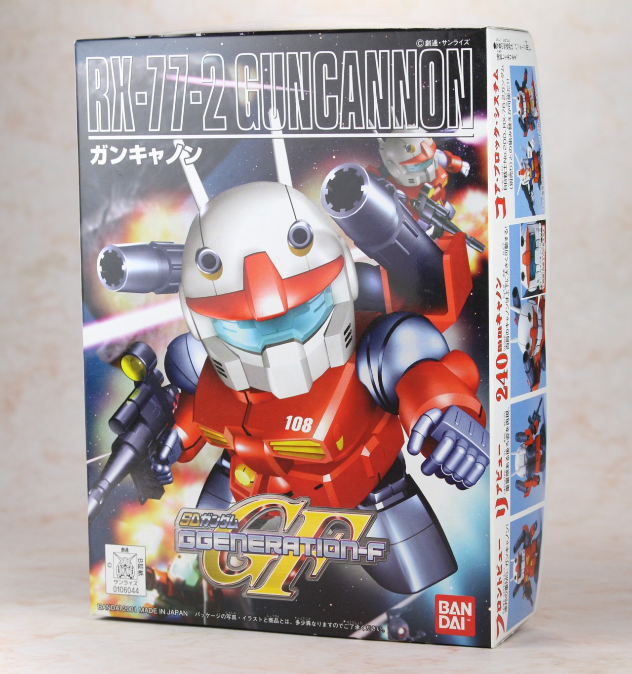 BB戦士レビュー】No.225 ガンキャノン