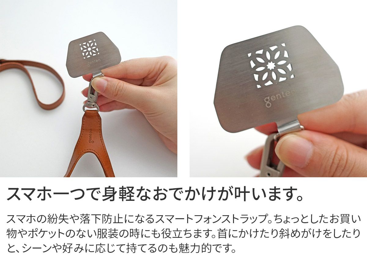 genten ゲンテン ストラップ スマートフォンストラップ 43581