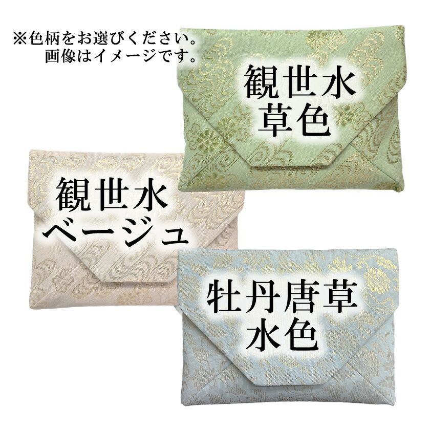 茶道具 数奇屋袋（すきやぶくろ） 紗 数寄屋袋 （チャック付） 観世水