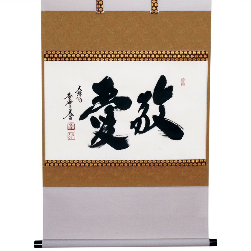 美品 掛け軸 大徳寺 秋吉則州作「遠山無限碧層々」共箱 禅語 茶掛け 美