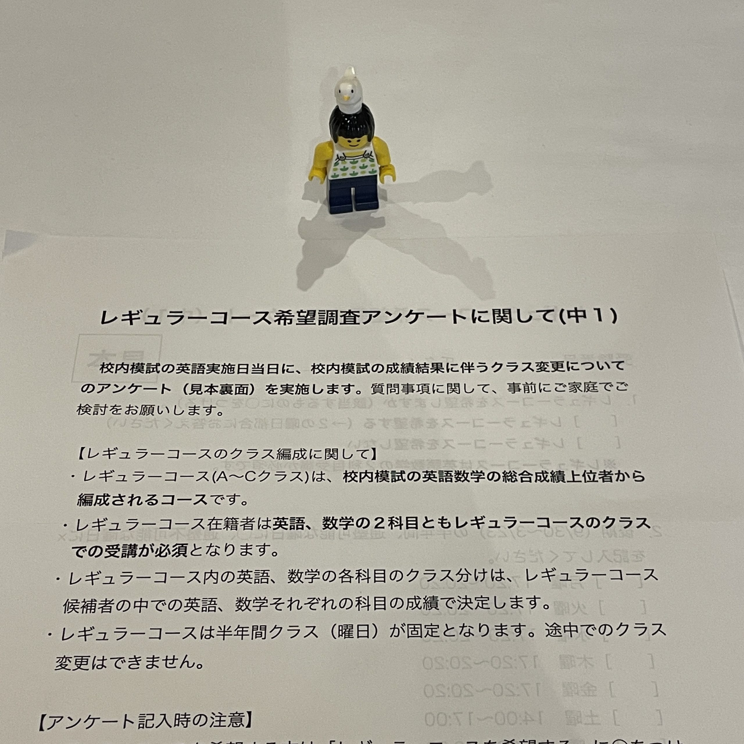 中1/鉄緑会：「2022年度 第1回校内模試のお知らせ（中1）」 | 『戦記』