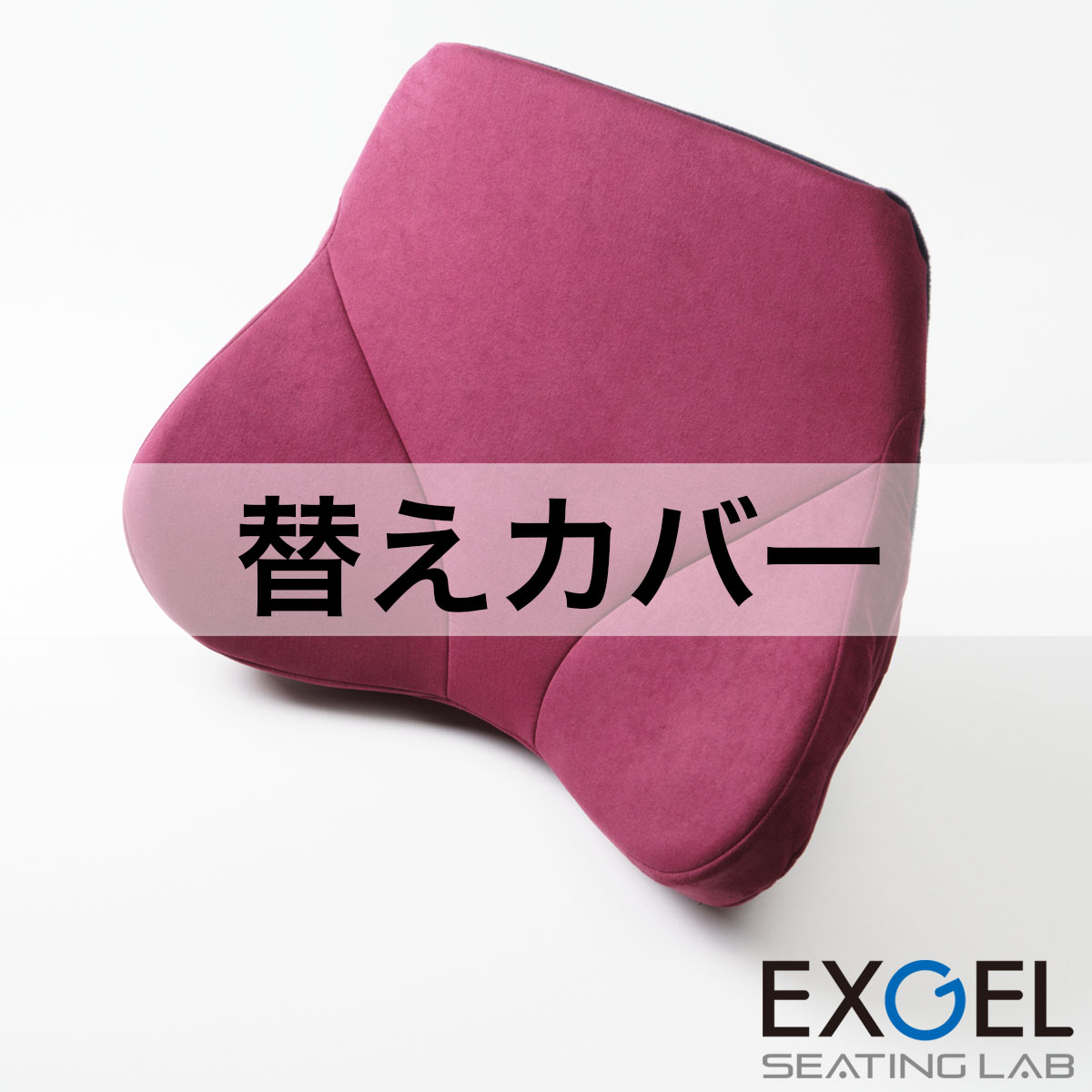 ザ・アウルバッククッションハイエスト