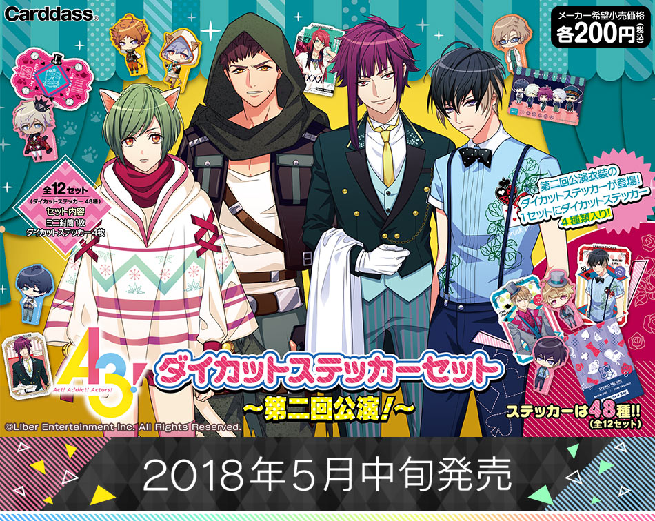 カードダスドットコム 公式サイト | 商品情報 - A3! ダイカット