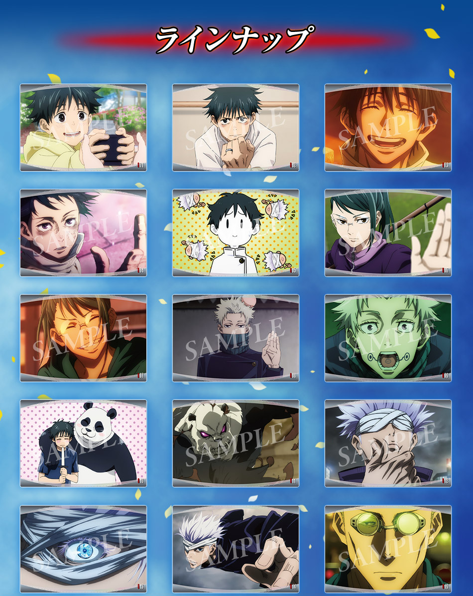 カードダスドットコム 公式サイト | 商品情報 - 劇場版 呪術廻戦 0