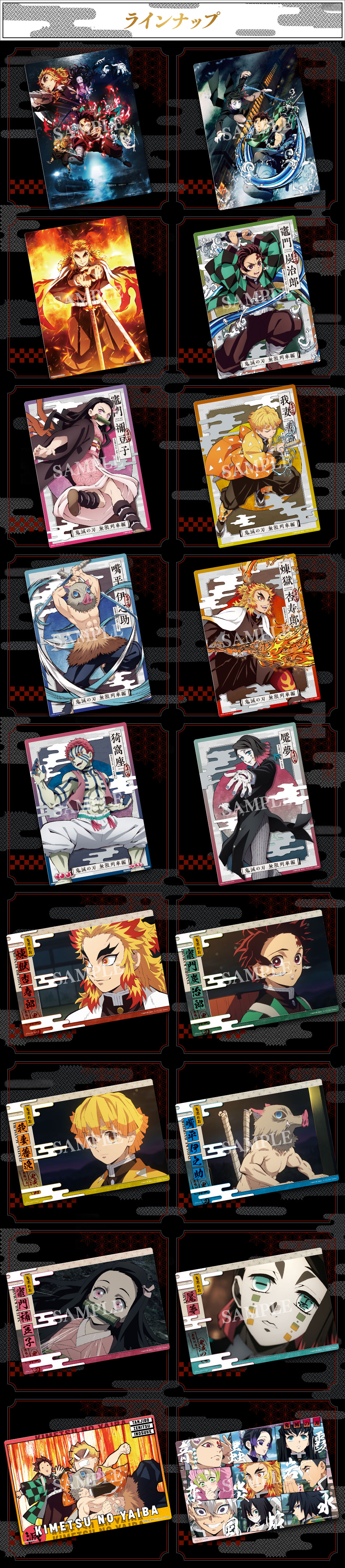 カードダスドットコム 公式サイト | 商品情報 - 鬼滅の刃 クリア