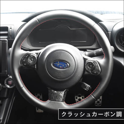 トヨタ GR86 スバル BRZ ステアリングパネル | カスタムパーツ・ドレス