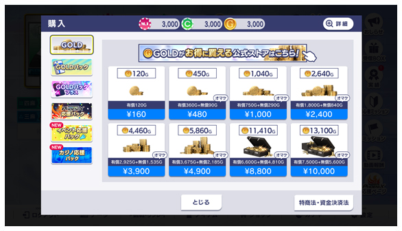 GOLD｜『セガNET麻雀 MJ』プレイヤーズサイト｜SEGA