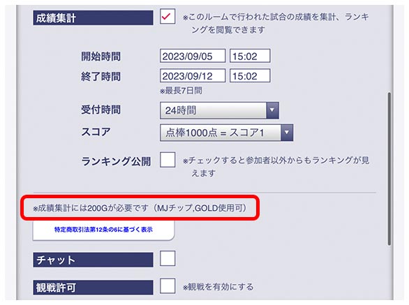 GOLD｜『セガNET麻雀 MJ』プレイヤーズサイト｜SEGA