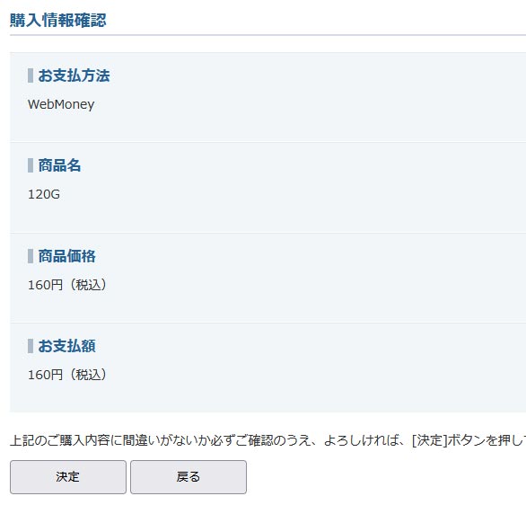 STEP3:購入金額/購入方法の選択｜『セガNET麻雀 MJ』プレイヤーズ