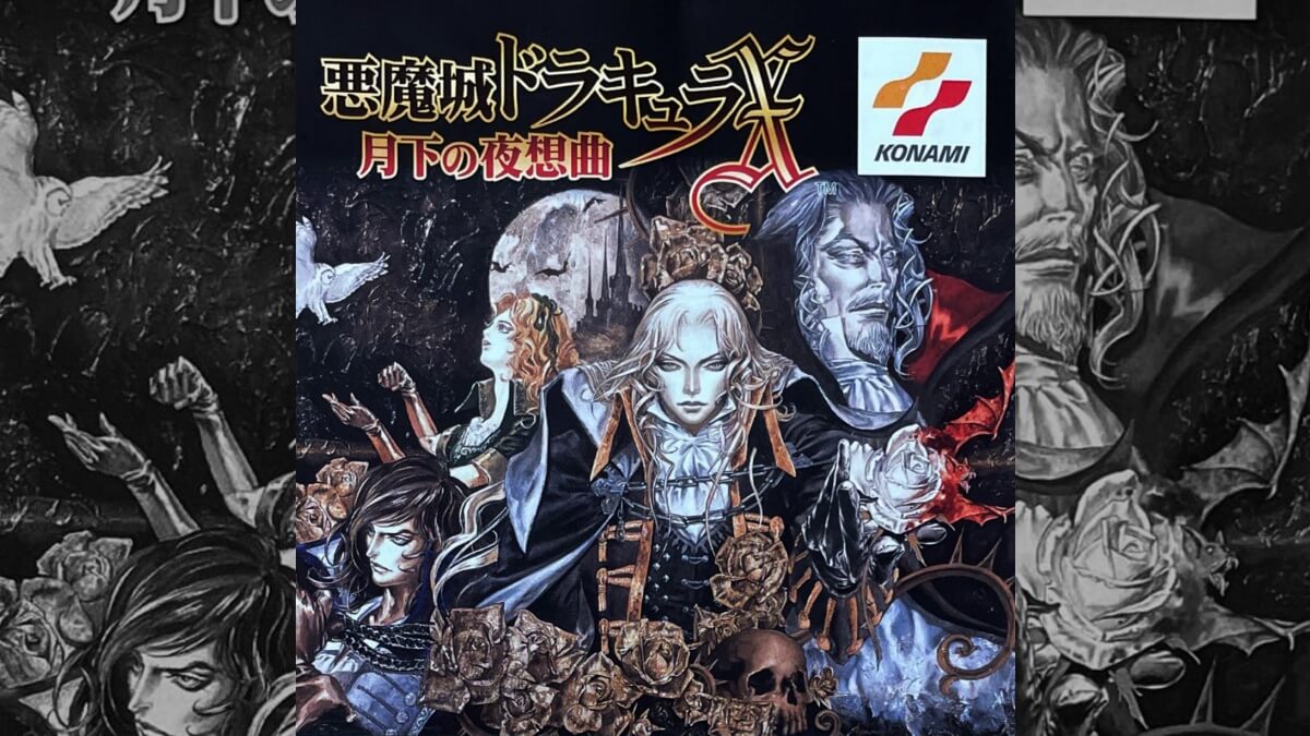 データベース】 悪魔城ドラキュラX 〜月下の夜想曲〜 | セガサターン