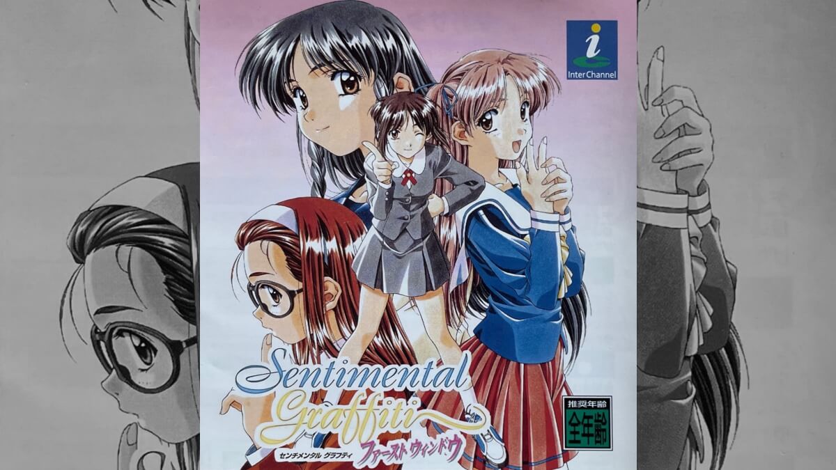 データベース】 センチメンタルグラフティ ファーストウィンドウ