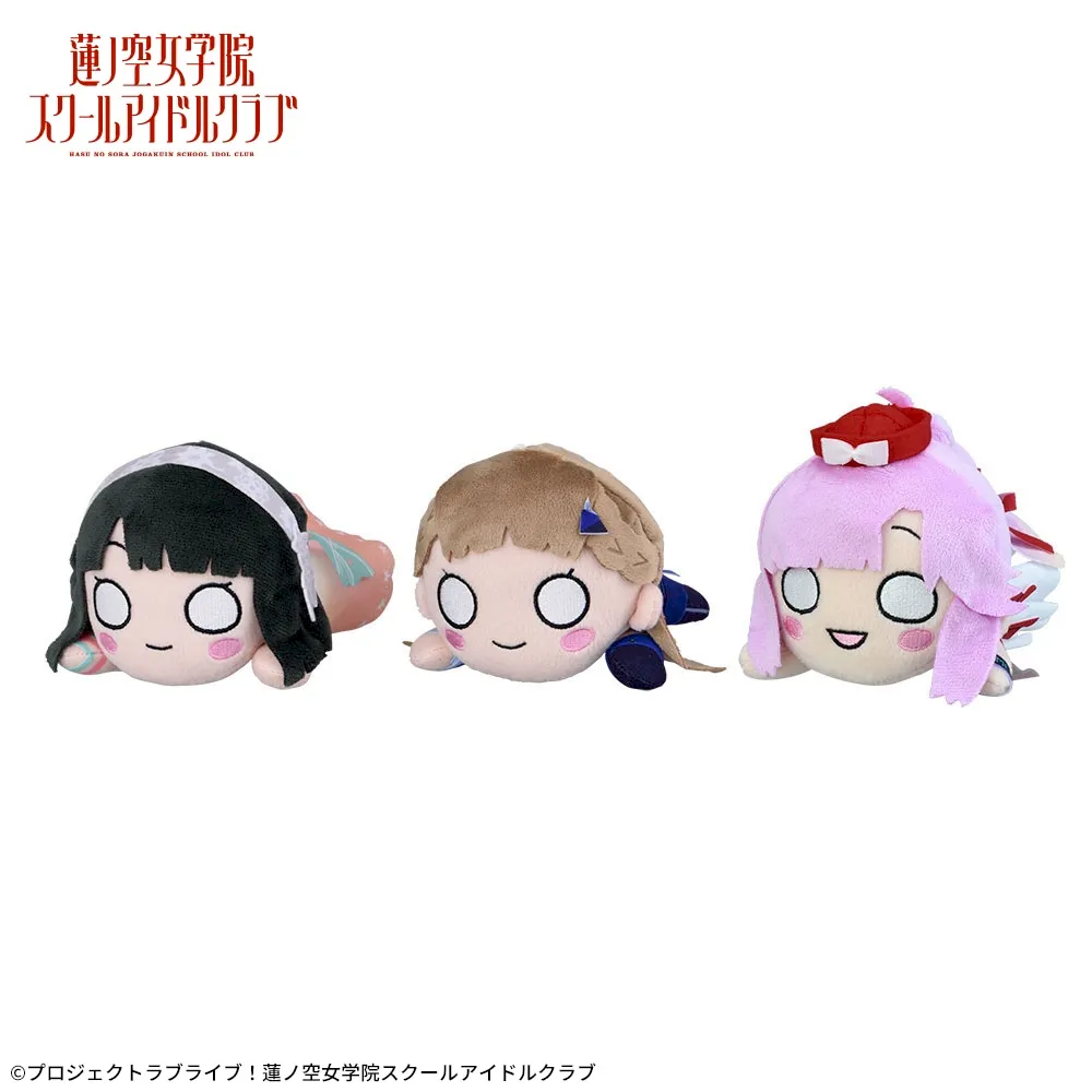 ラブライブ！蓮ノ空女学院スクールアイドルクラブ 寝そべり ぬいぐるみ