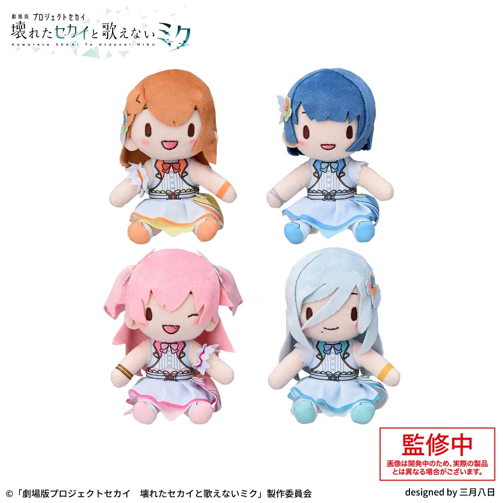 劇場版プロジェクトセカイ 壊れたセカイと歌えないミク」 ふわぷち