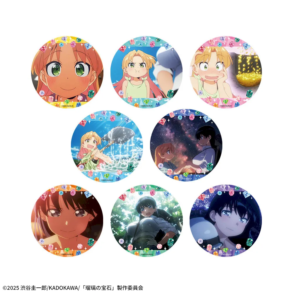 TVアニメ「瑠璃の宝石」 キラキラ缶バッジ｜プライズ・くじ・グッズ