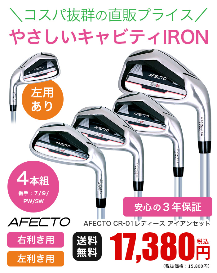 ゴルフセット 初心者応援 レディース PureSpin 右打ち ラウンドOK