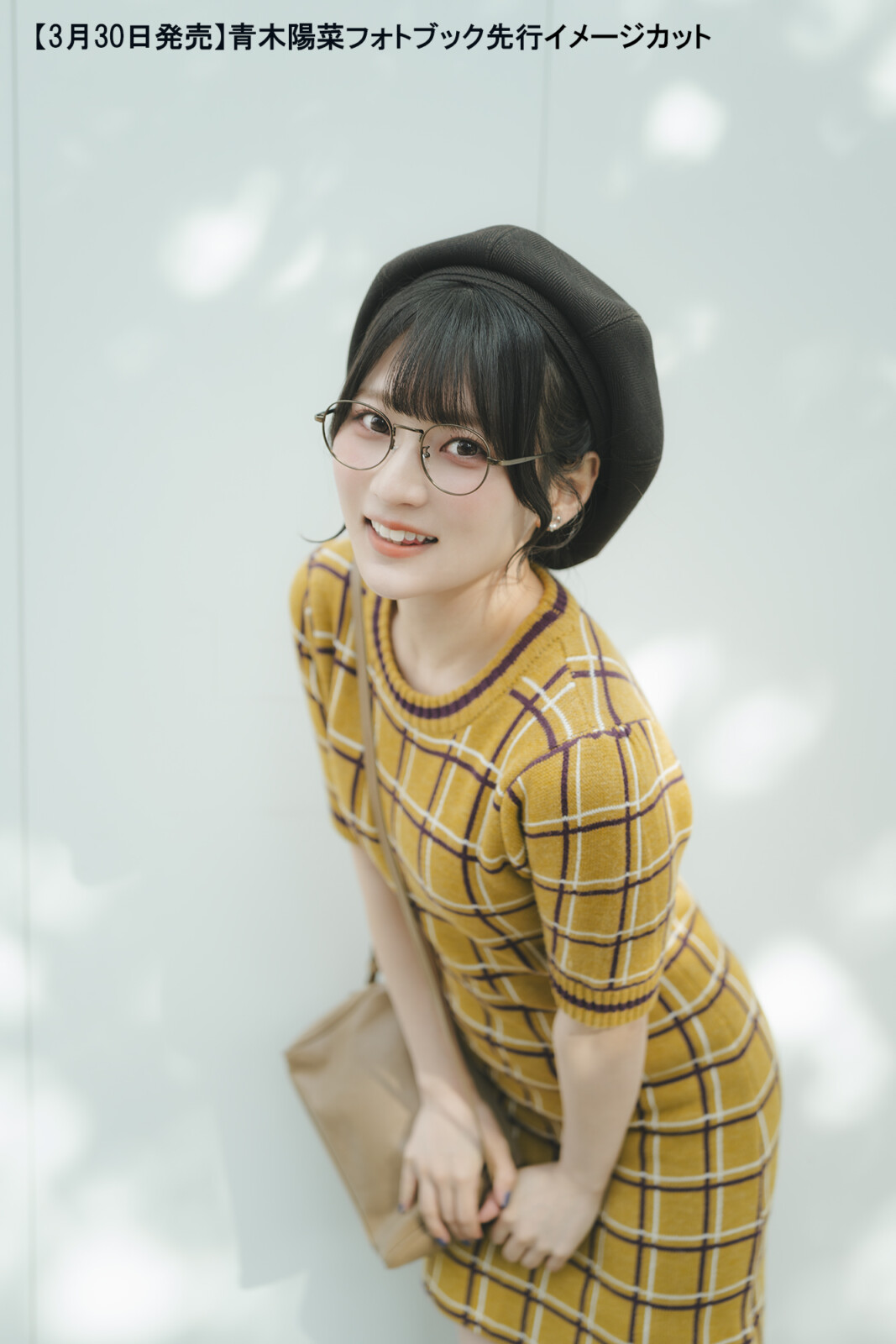 青木陽菜フォトブック（仮） | seigura.com