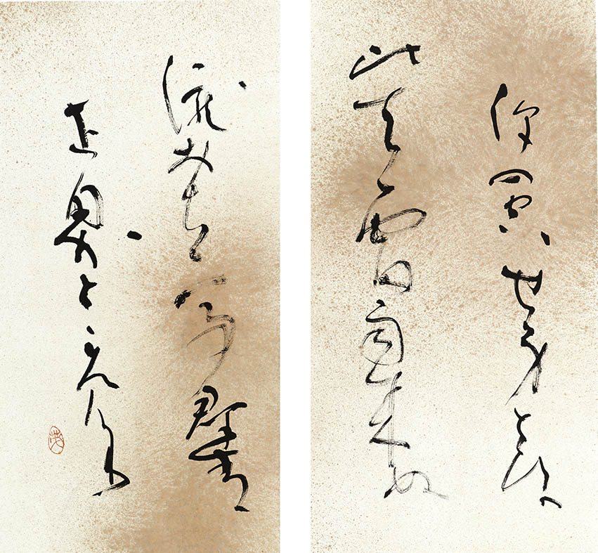 作品紹介 一覧 | 53ページ目 (93ページ中) | 正筆会