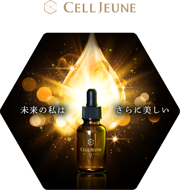肌を整えるエイジングケア美容液｜[公式]整肌科学研究所