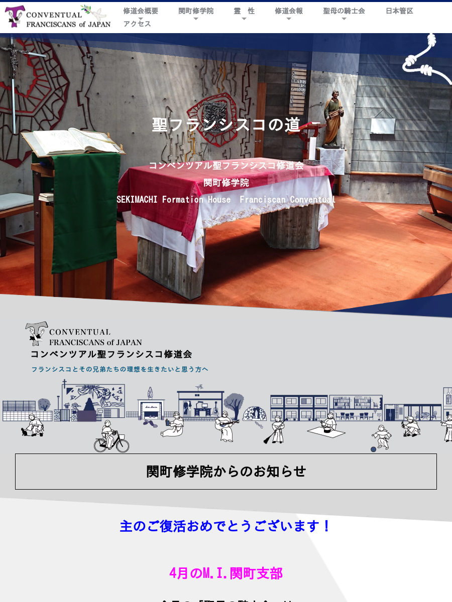 無原罪の聖母博士・福者ヨハネス・ドゥンス・スコトゥス(1266-1308