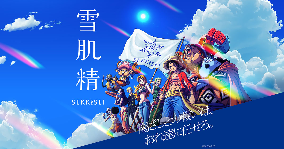 雪肌精×ワンピース コラボレーション|雪肌精公式オンラインショップ