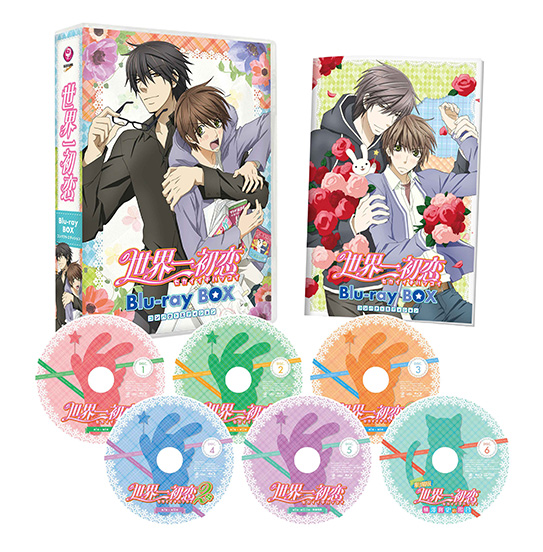 世界一初恋」オフィシャルサイト Blu-ray BOX 2014年1月31日発売予定！