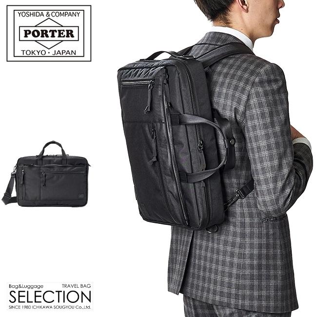 吉田カバン/ポーター/インタラクティブ/3WAYブリーフケース【536-16152