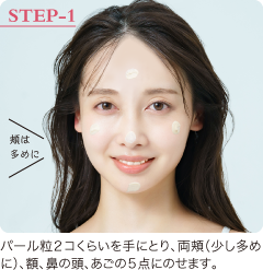 上質下地がキレイの要！肌質や目的で使い分けたい、2つのミラス