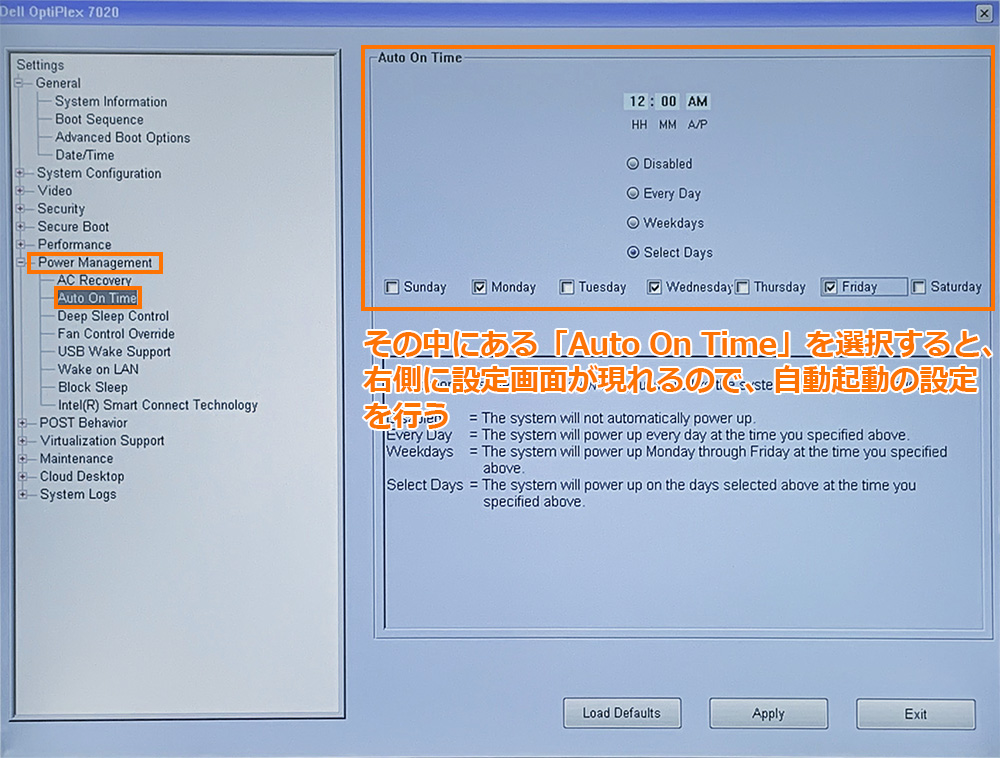 毎日、パソコンを自動で起動させる方法（DELL機） | SEPTEM-NOTES