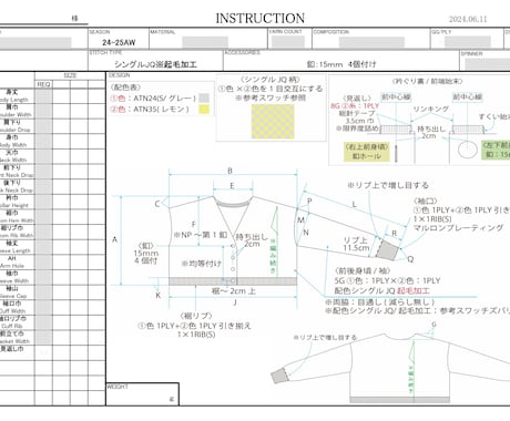 ニットの縫製仕様書を作成します 現職ニットデザイナーが丁寧に対応し