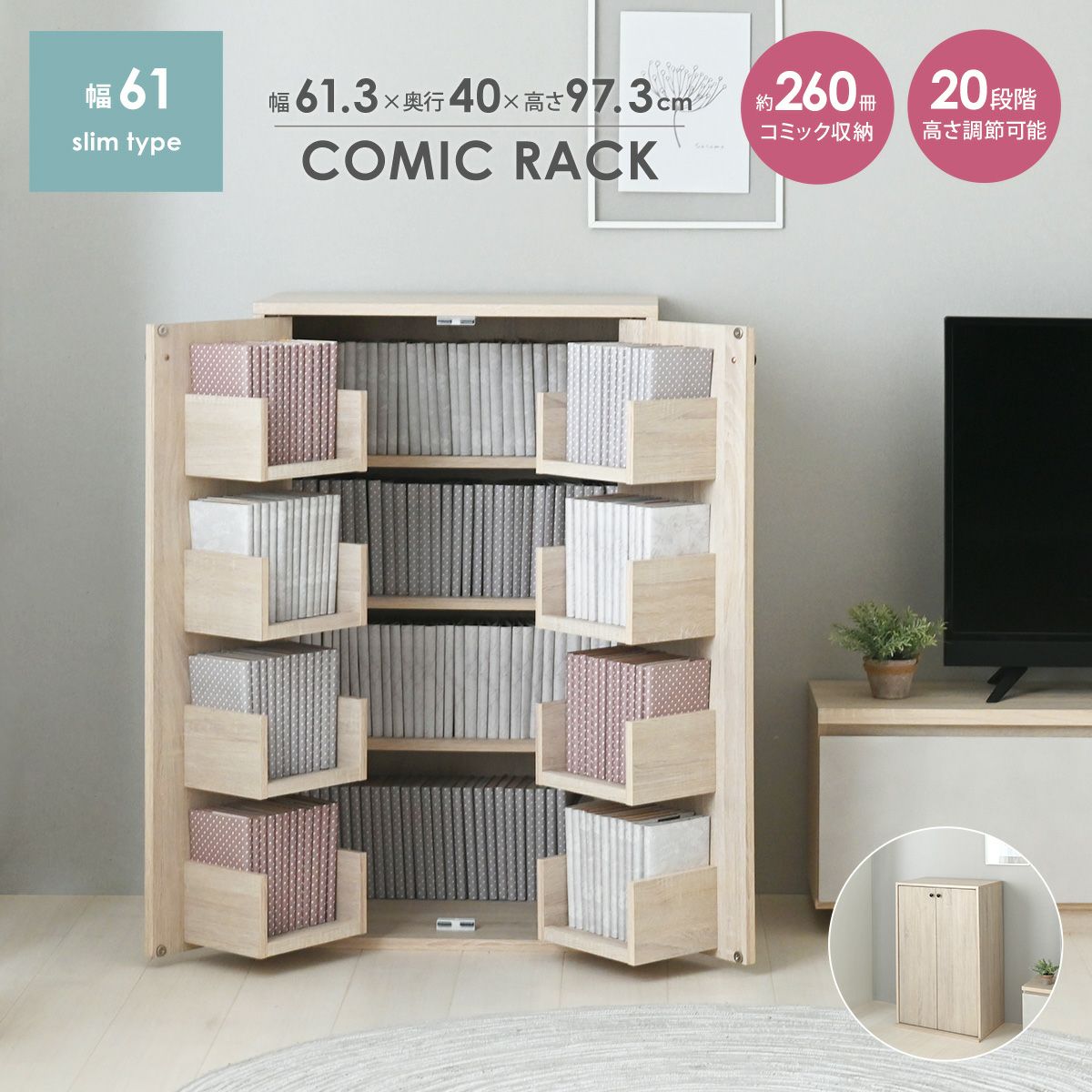 扉付本棚 コミックラック＜VJ97-60＞ | SESAME家具インテリア