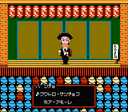 爆笑！スターものまね四天王 ～げーむのせつめいしょ（仮