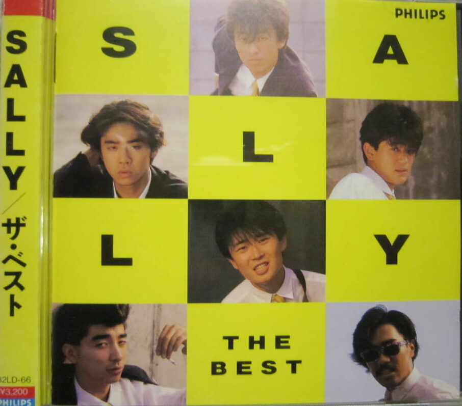 SALLY / ザ・ベスト(32LD-66/折込帯) | CD買取【総合No.1】無料査定
