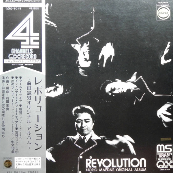 前田憲男 / レボリューション | レコード買取【総合No.1】無料査定