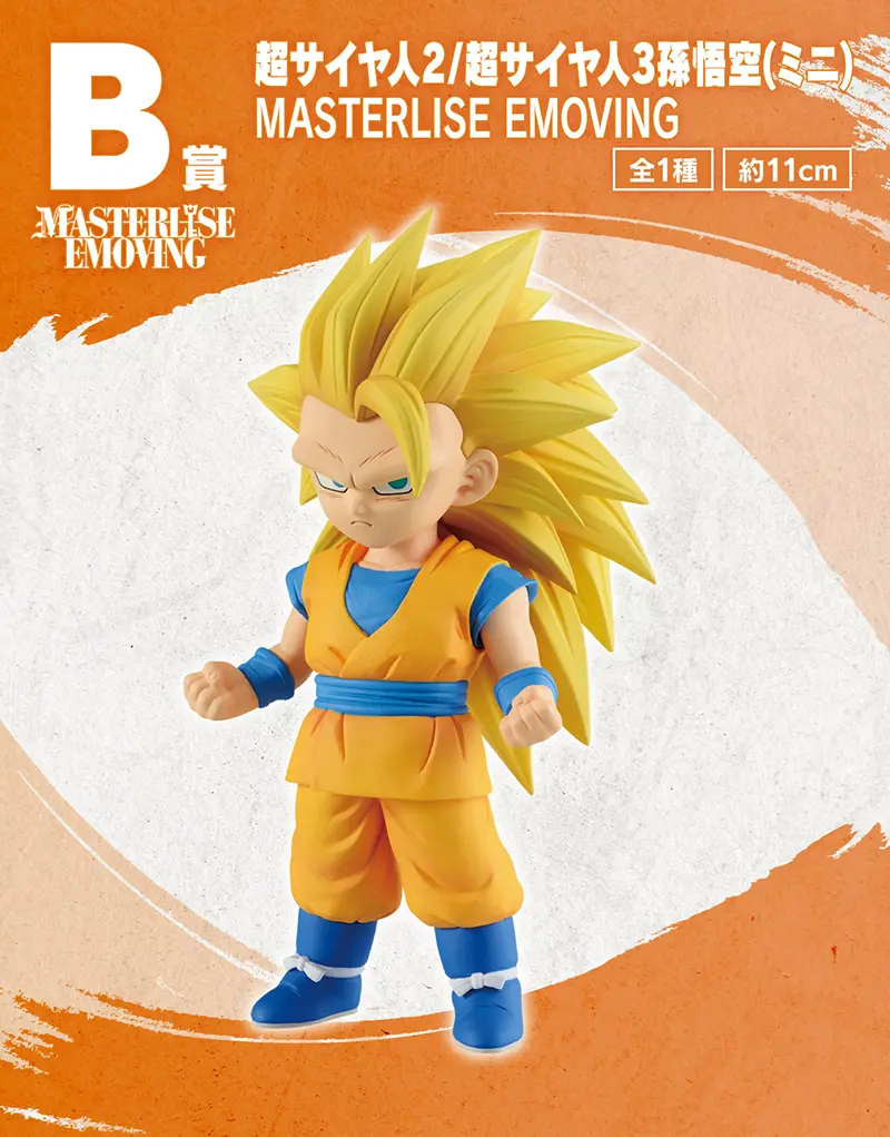 一番くじ ドラゴンボールDAIMA 第2弾｜一番くじ倶楽部｜BANDAI SPIRITS