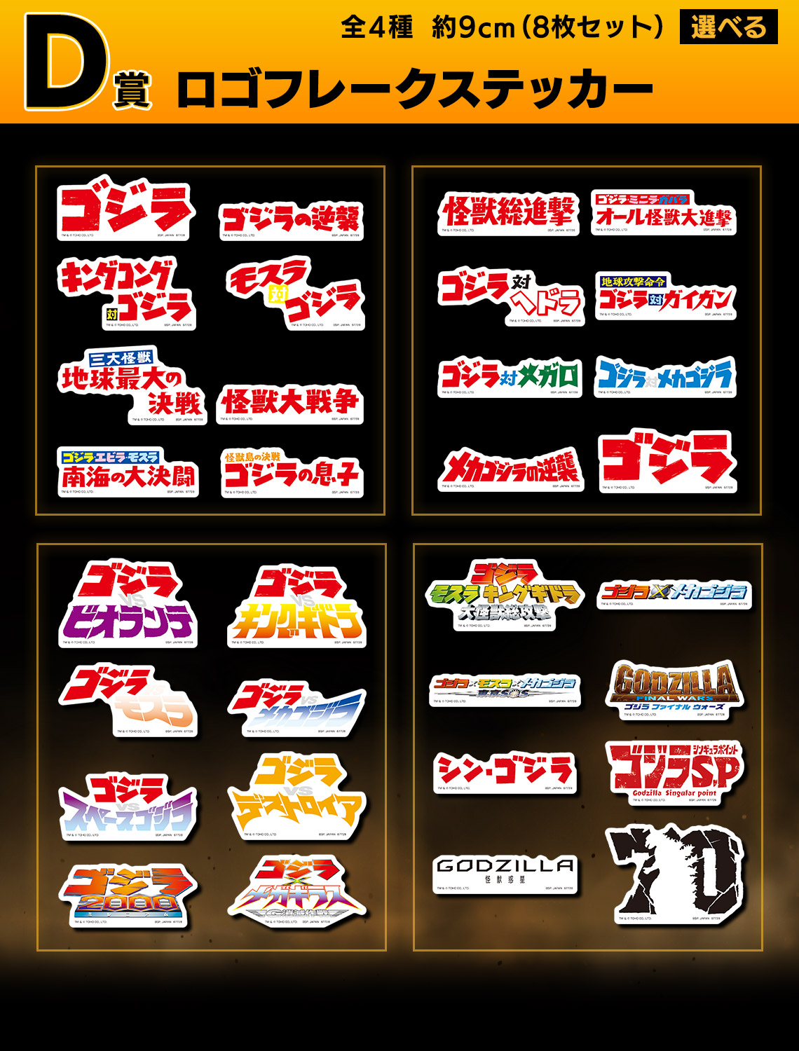 一番くじ ゴジラ 大怪獣列伝G｜一番くじ倶楽部｜BANDAI SPIRITS公式 一