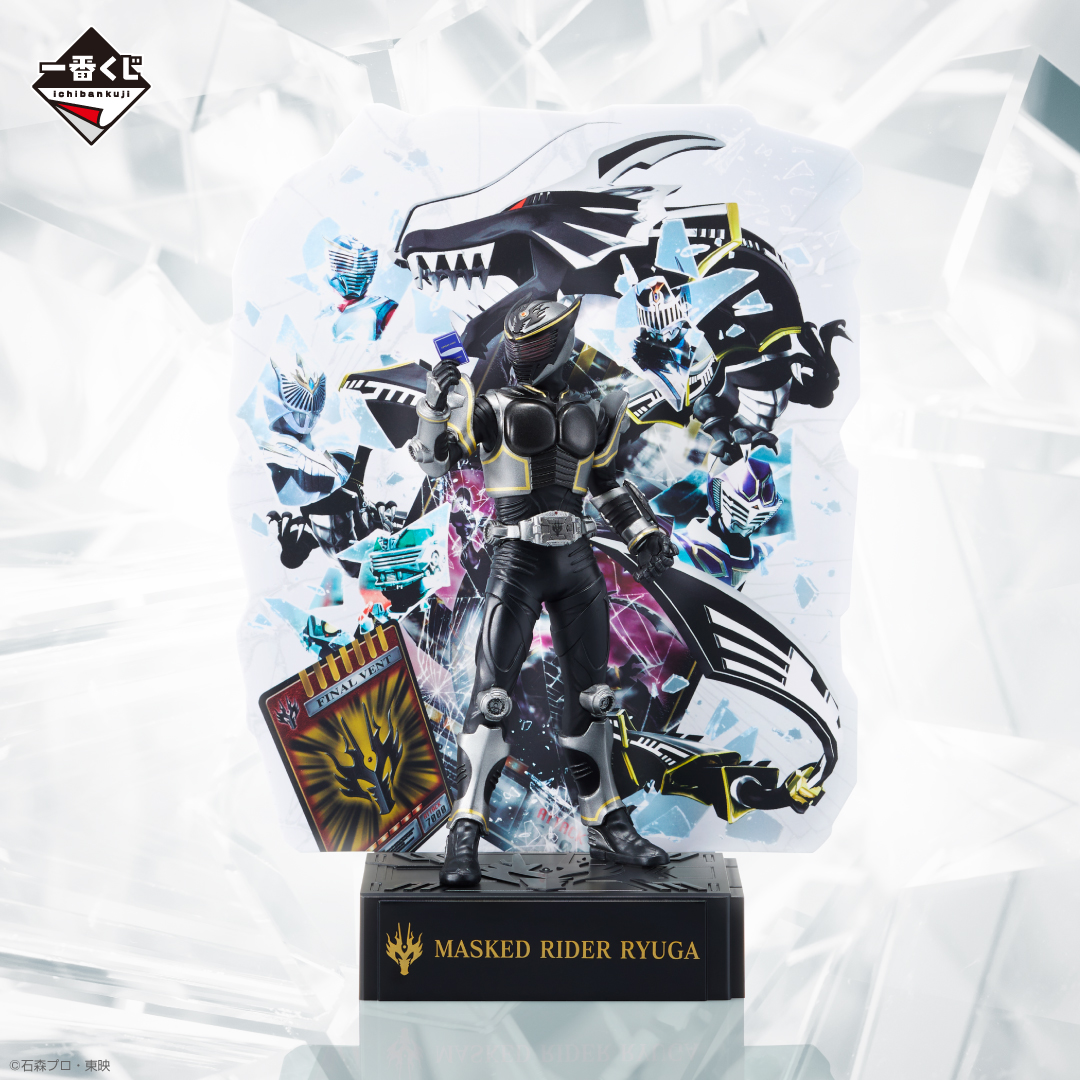 一番くじ 仮面ライダー龍騎 ～20th anniversary～｜一番くじ倶楽部