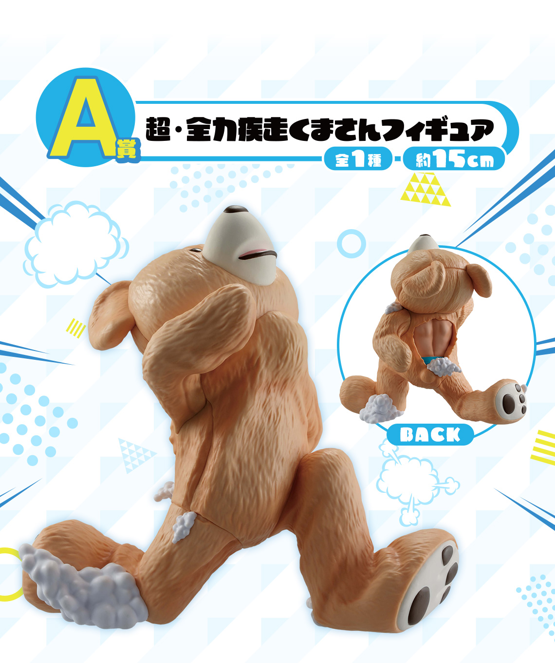 一番くじ すしらーめん《りく》 激しく！楽しく！すしりく！｜一番くじ