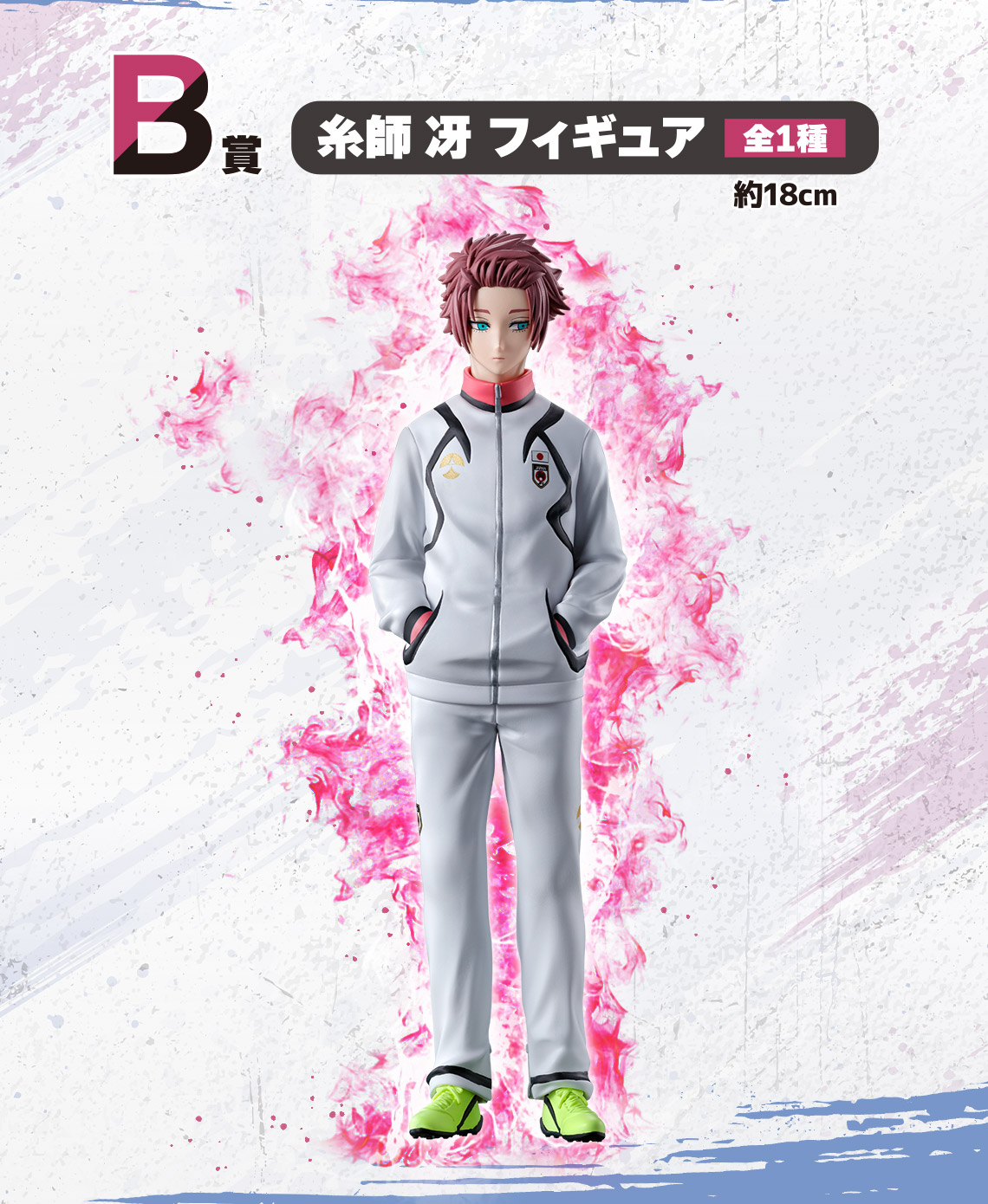 一番くじ ブルーロック 決戦の覚悟｜一番くじ倶楽部｜BANDAI SPIRITS