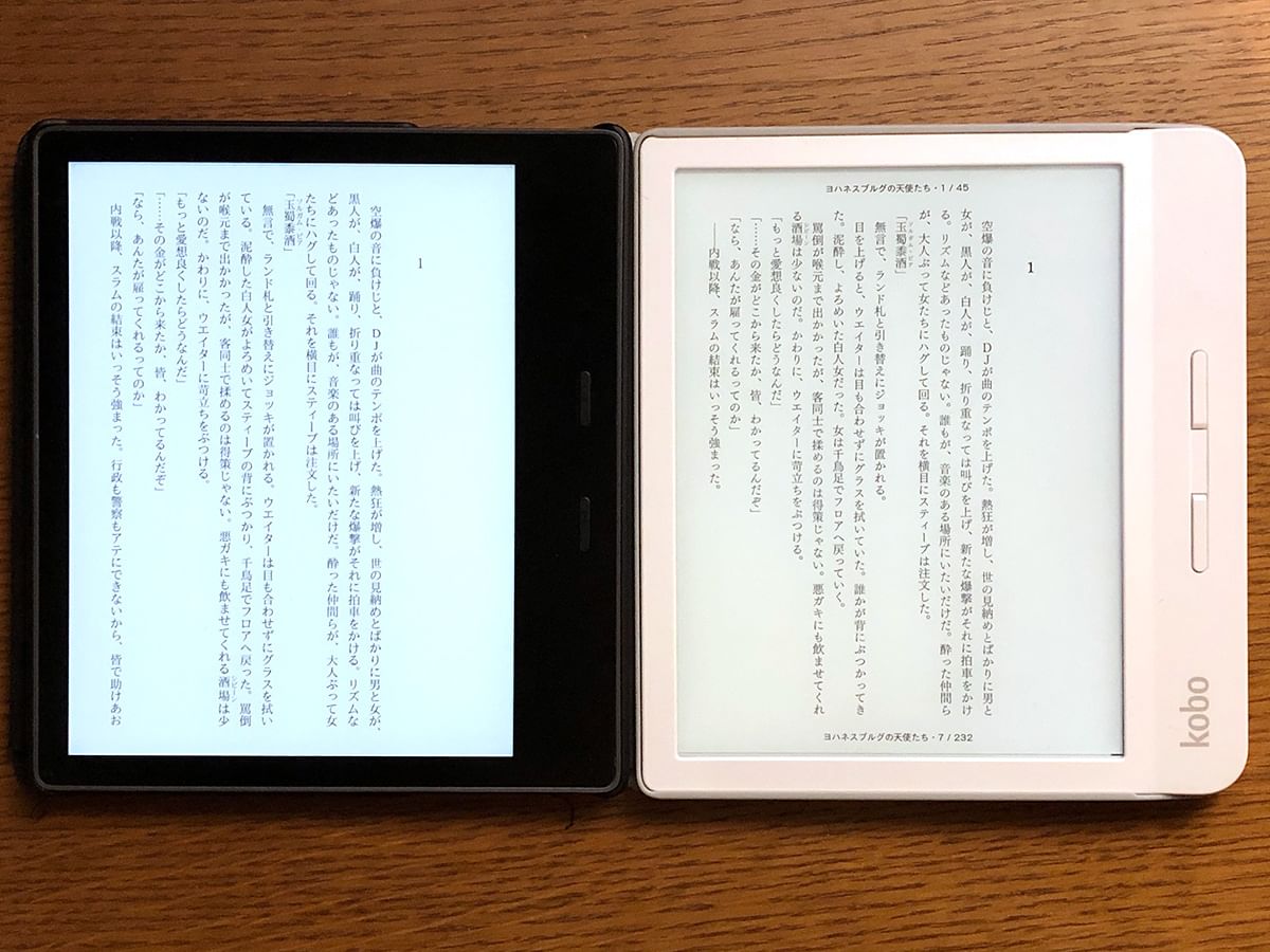 Kindle OasisとKobo Libra H2O