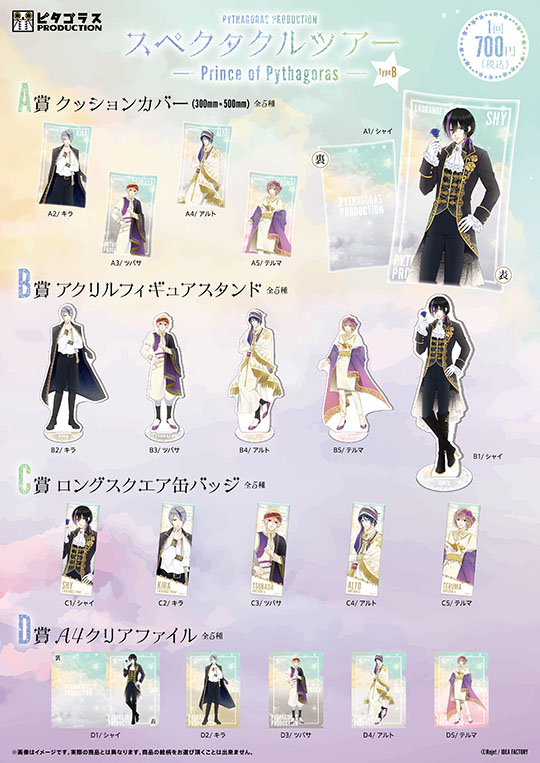 50%OFF_Rejet Fes.2026 後夜祭 SALE】ピタゴラスプロダクション