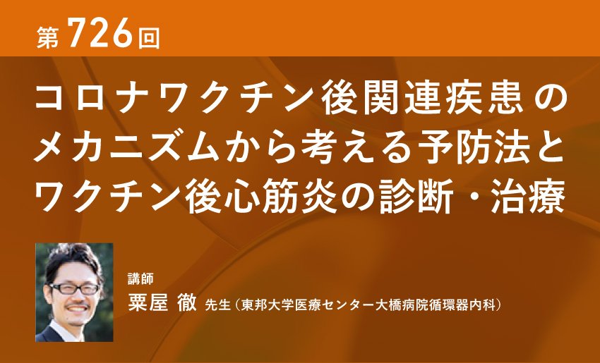 医療セミナーDVD・テキスト一覧【日本メディカルスキルアップ】