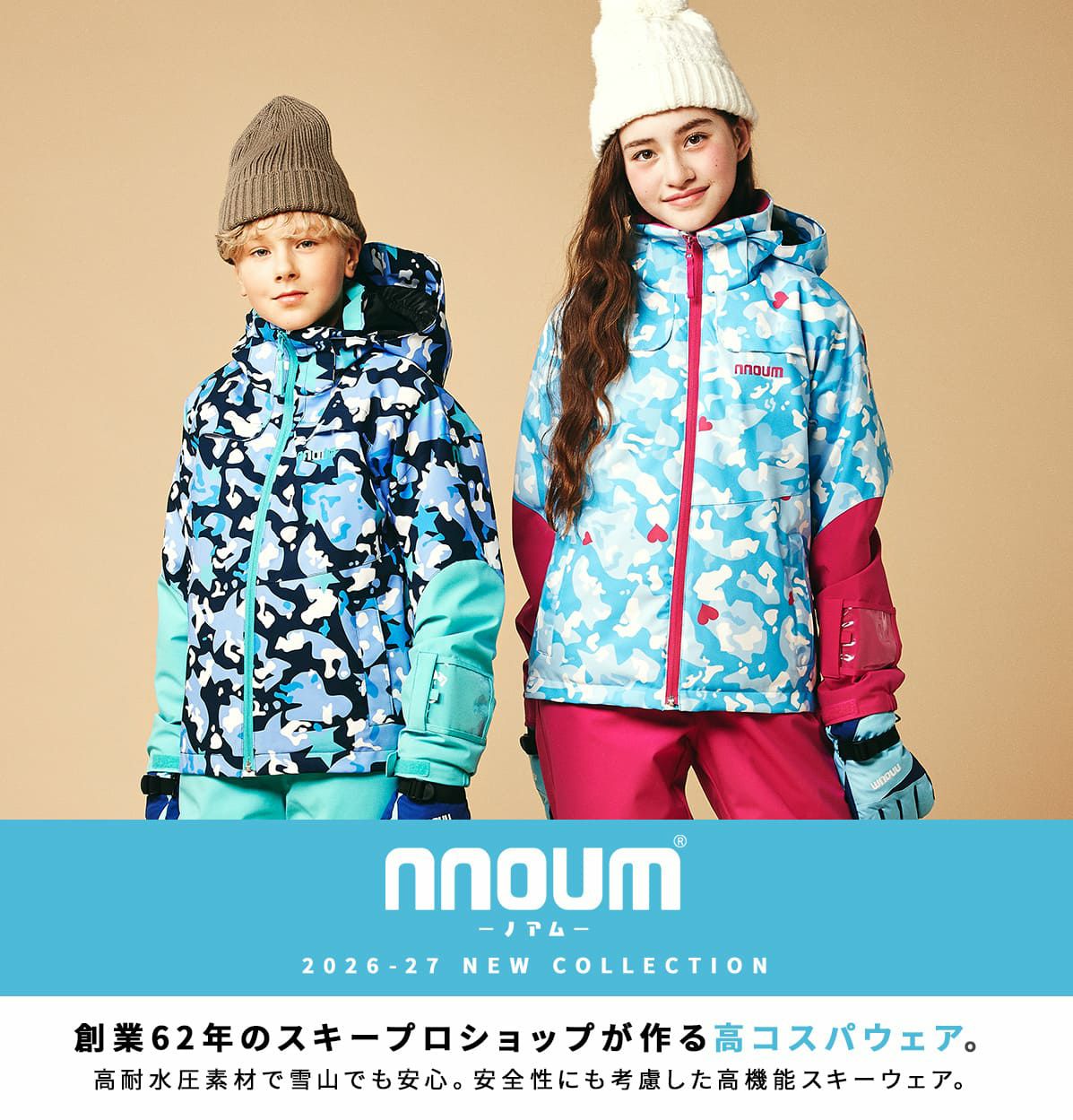 スキーウェア キッズ ジュニア 上下セット スノーウェア スノーボード