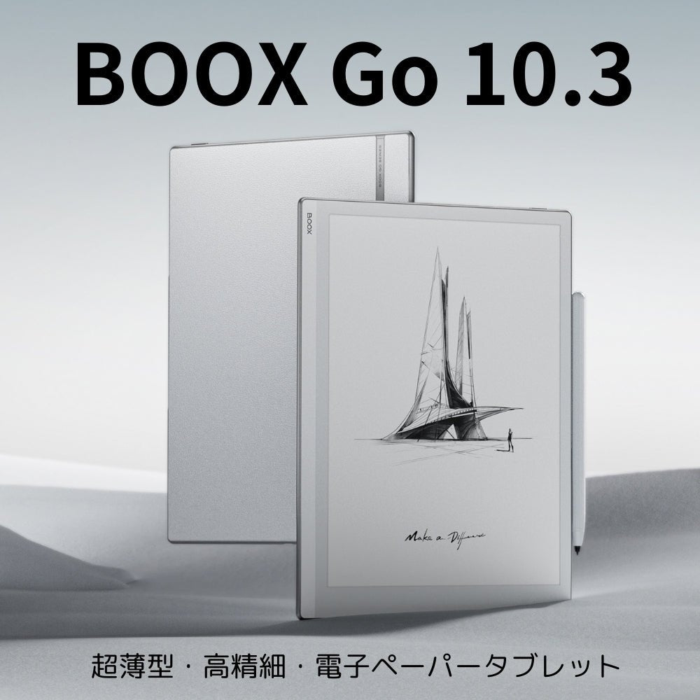 BOOX Go 10.3 薄型電子ペーパータブレット Android ブークス 電子書籍